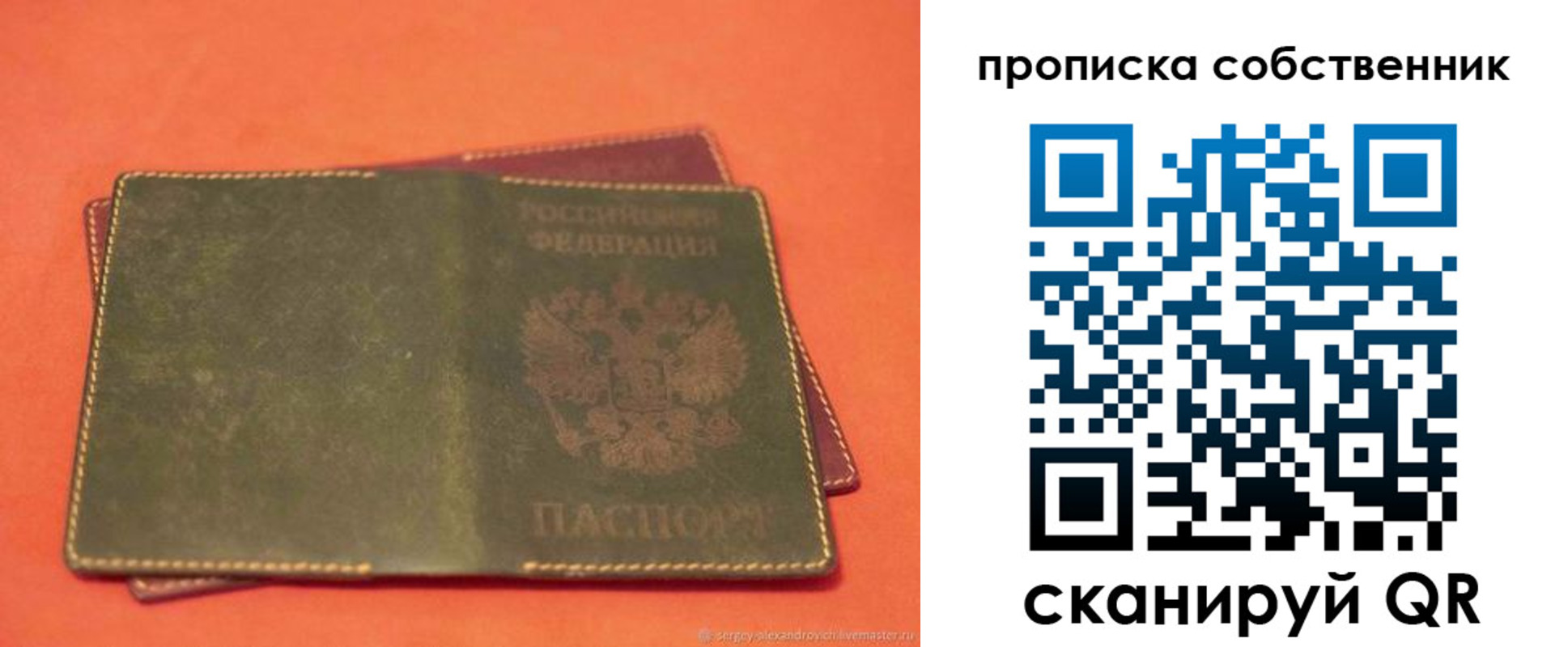 регистрация для школы в Кандалакше