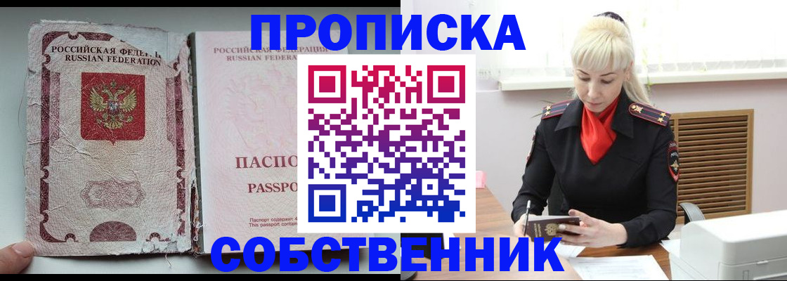 прописка для военкомата в Кандалакше