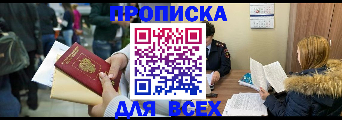 временная регистрация адрес в Кандалакше