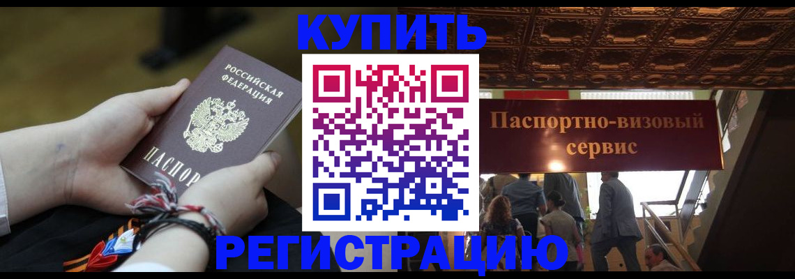 прописка для военкомата в Кандалакше