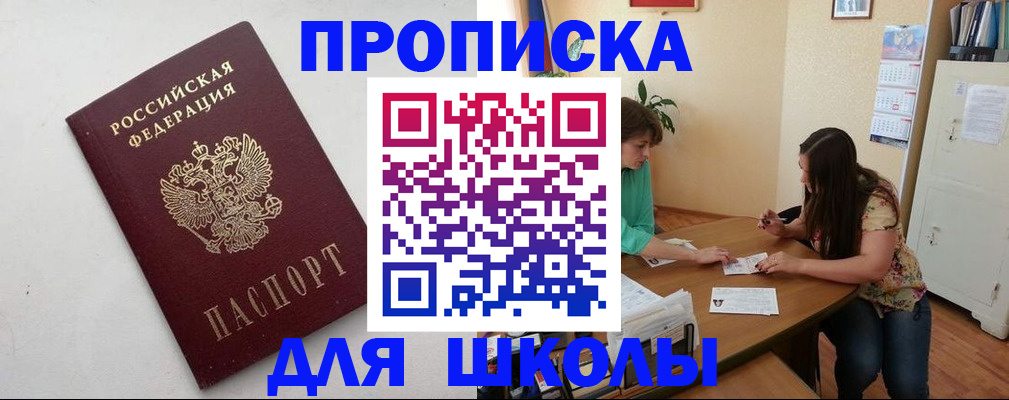 временная регистрация недорого в Кандалакше