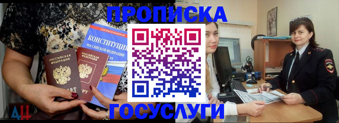 прописка поиск в Кандалакше